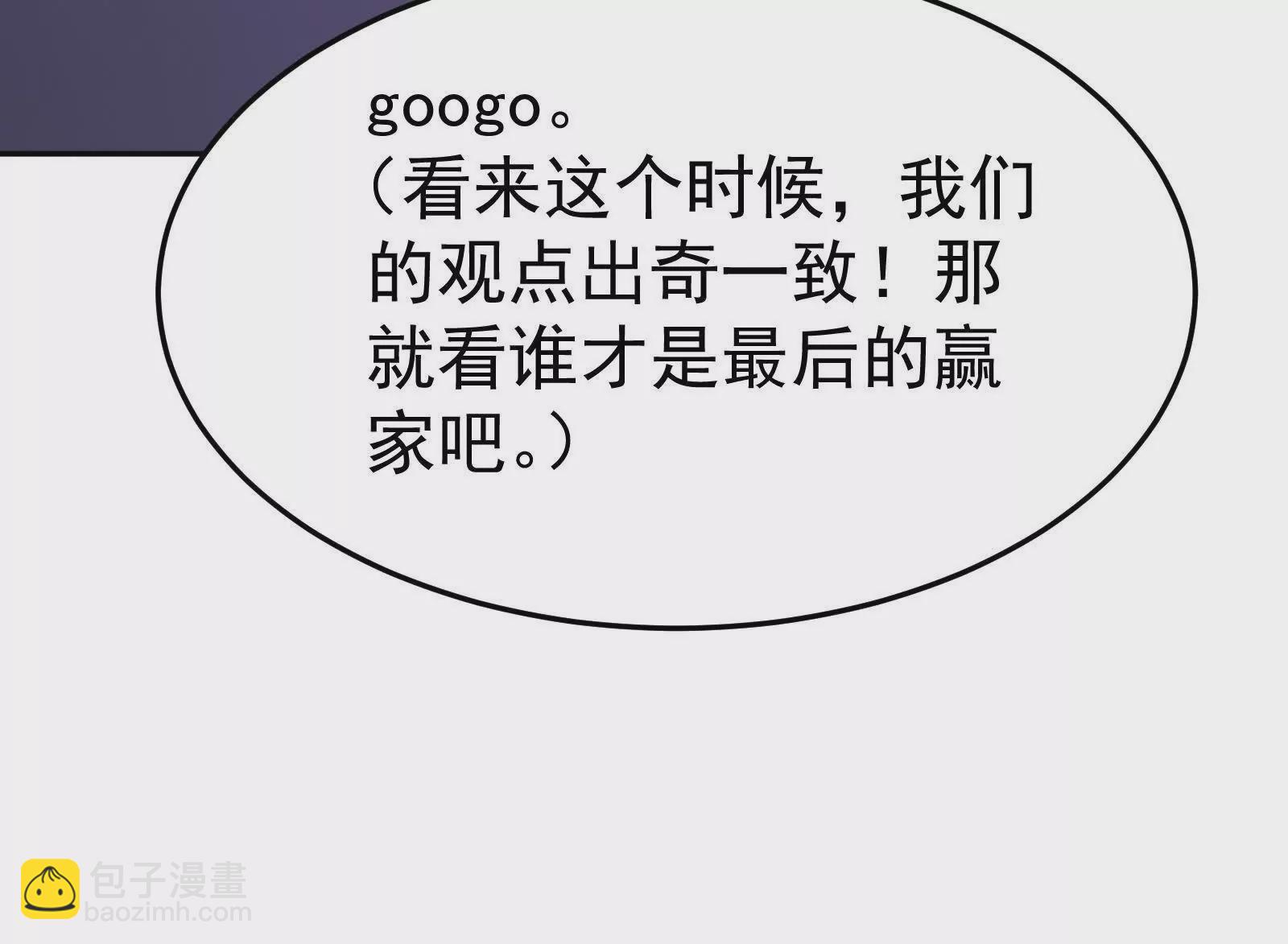 古神遊戲 - 第115話 聖蛛萬歲！(1/3) - 3